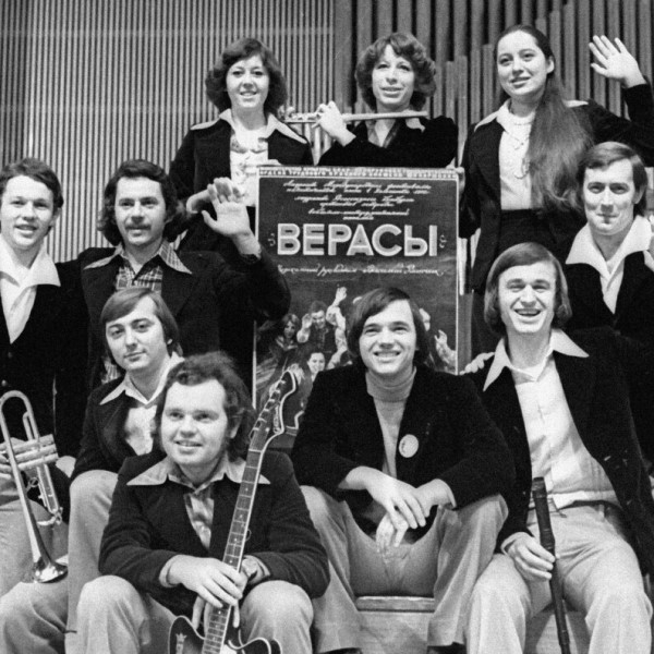 ВИА «Верасы»