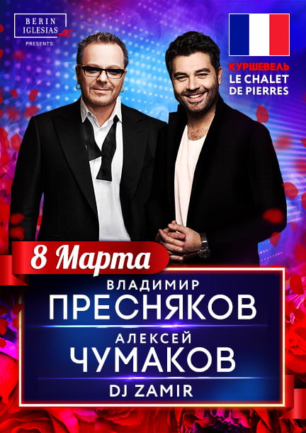 Vladimir Presnyakov und Aleksey Chumakov