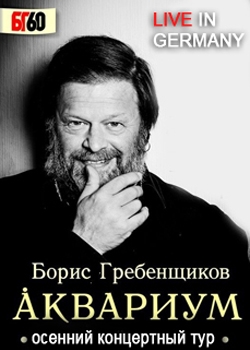 Boris Grebenshikov mit seiner Band 