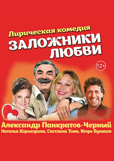 Spektakel 